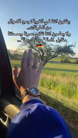 وبالاخير لا كريمة ولا فوزية😂#غربة #explore #المانيا🇩🇪 #الشعب_الصيني_ماله_حل😂😂 