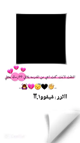 ترا ماتركنا بعض بس ضيعنا حسابات بعض🙇‍♀️💔#وهيكااا😴💔 #تصميمي🎬 #مجرد________ذووووووق🎶🎵💞 