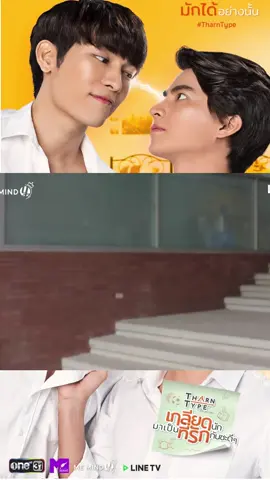 Tharntype: The Series #tharntype #tharntypetheseries #mewsuppasit #mewgulf #gulfkanawut #boyslove #bl