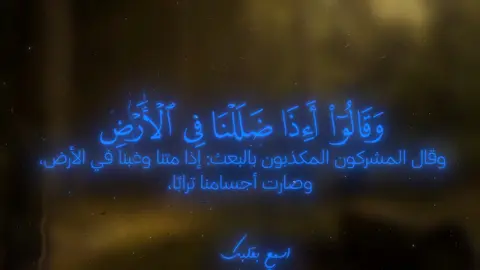 #fyp #قران #محمدصديق_المنشاوي #قران_كريم #المنشاوي 