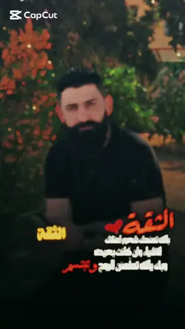 #CapCut #الثقة_في_الله_نچاح 
