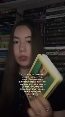 я люблю аляску #alaskayoung #lookingforalaska #аляскаянг #впоискахаляски 