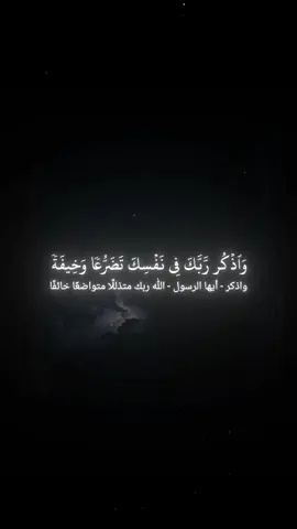 تلاوة مباركة من شهر رمضان1446هـ #fypシ゚vira #viralvideo  #fypシ゚ #quran #fyp  #قران #عاصم_اللحيدان  #سورة_الاعراف #واذكر_ربك_إذا_نسيت 