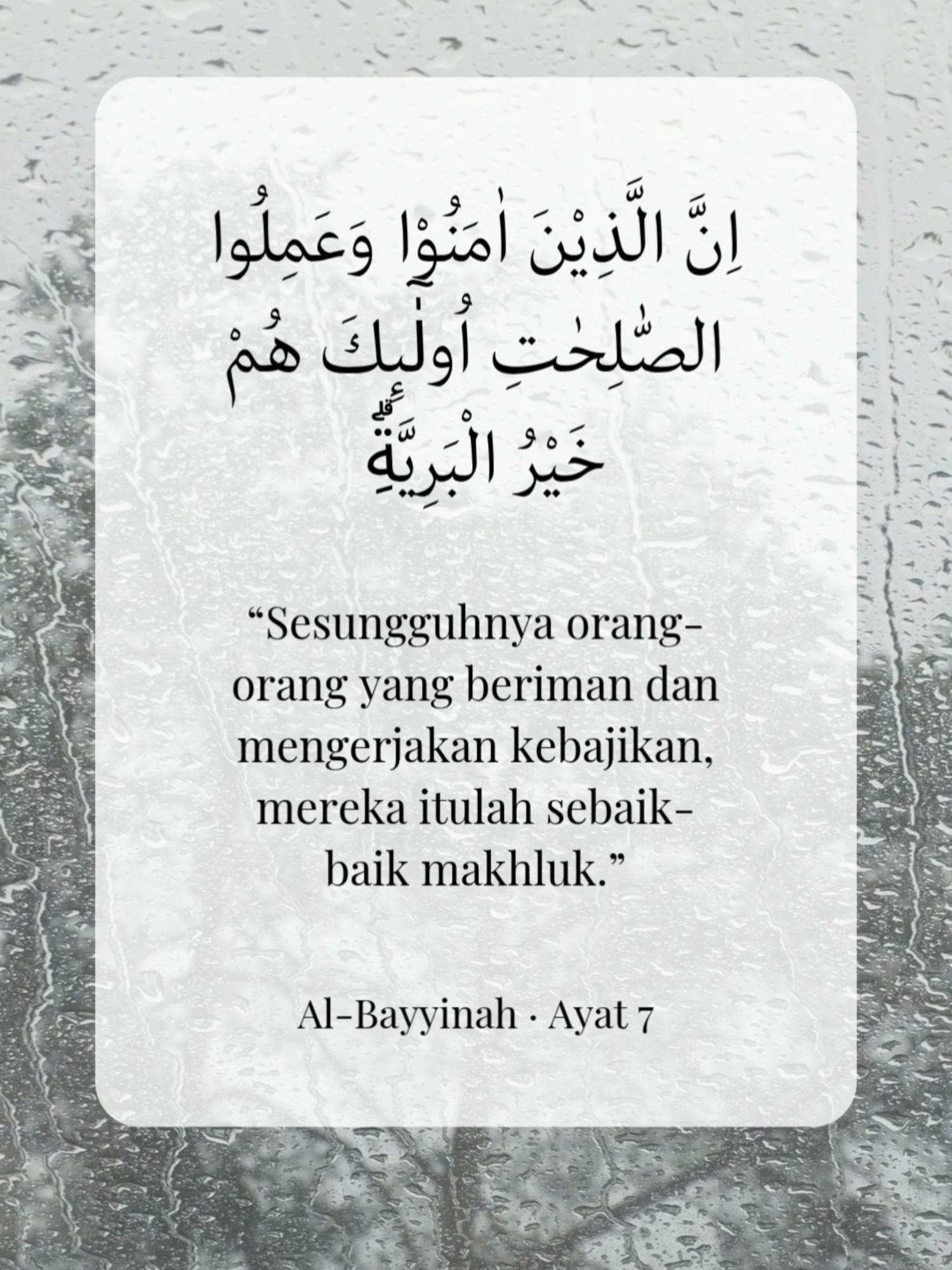 QS. Al-Bayyinah · Ayat 7 #quran #quotes #quotesislamic #fypシ゚viral🖤tiktok