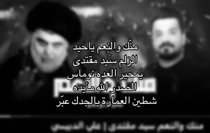 ذوقي المخفي😆🙈#سيد_مقتدى #fyp #foryou #العراق #اكسبلور #R #D #explore 
