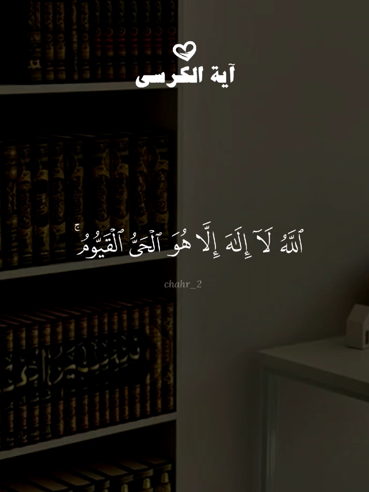 آية الكرسي و سورة الإخلاص و سورة الفلق و سورة الناس 🤍 #quran #القرآن #quran_alkarim #القران_الكريم #qu_ran_n #تلاوة_خاشعة #qu_ran_n؛؛قرآن #quran_114st 