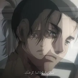 أول لقاء ❤️ #تيم_ڤيلورا🏴‍☠️ #erenjaeger #mikasaackerman #AttackOnTitan #fyp #foryou 