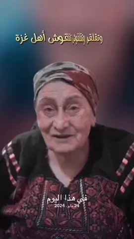 #في هذا اليوم #غزة #Sing_Oldies #alramz4 