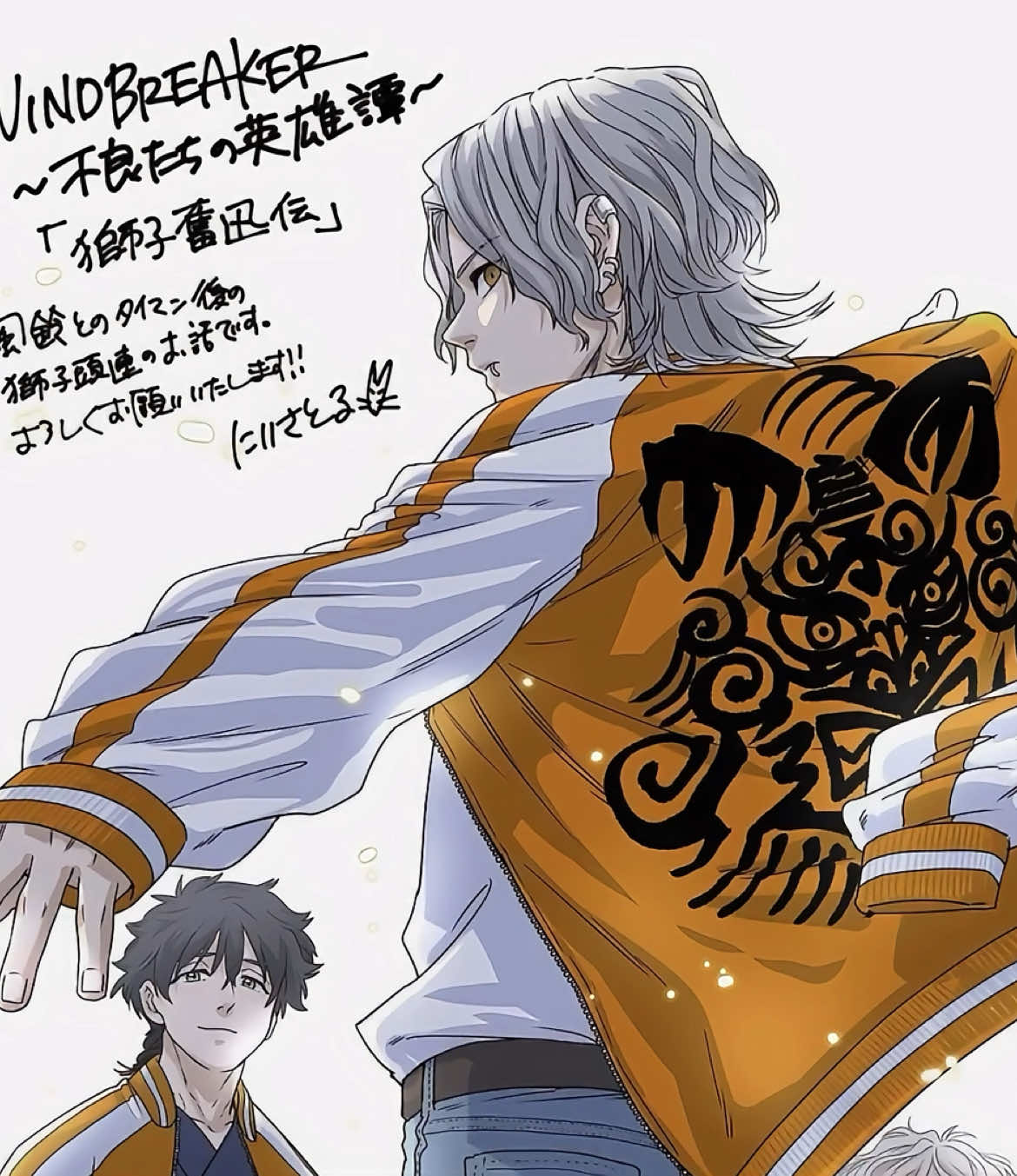 I need more panels of Wanijima😭 | watermark ib: @YURIINAI🎴  #windbreaker #wanijima #yugowanijima #windbreakeredit #edit #anime #manga #animeedit #animefyp #fyp 