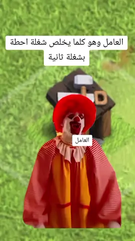 حقه ولله💔🗿#CapCut #ميمز_كلاش #كلاش💎 #الشعب_الصيني_ماله_حل😂😂 #العراق🇮🇶 #كلاش_اوف_كلانس #كلاش🥇 #ميمز_العرب #