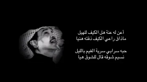 #محمدعبده    حبه سرابي سريه الغيم بالليل