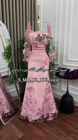 #foryou #فساتين #فستان_العيد #فستان_سهرة 