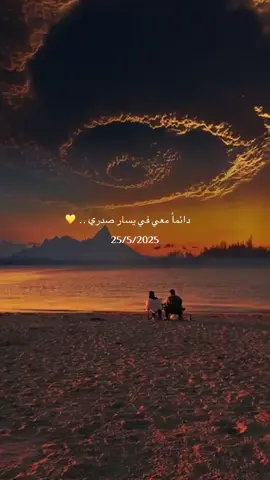 منشن شخص مميز بحياتك زي تاريخ اليوم الذي لن يتكرر 💛#تاريخ_مميز #تاريخ #حب #عيد_سعيد #عشق #خواطر_للعقول_الراقية #احبك #مكة #العرب #السعودية🇸🇦 #اكسبلو 