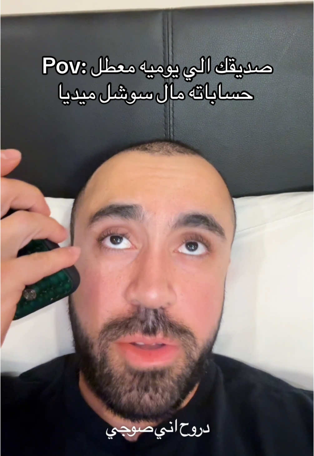 كلنا عدنا هذا الصديق/ة الي يومية مختفي من السوشل ميديا . . . . . . . . . #اكسبلورexplore #فوريو #العراق #الشعب_الصيني_ماله_حل😂😂 #تحشيش_عراقي_للضحك #اكسبلور #arab #fyp 
