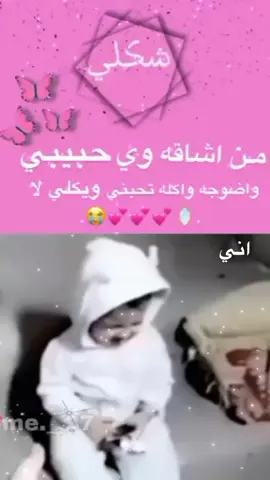 منشن الحبيبج👥💕💕💕✨.#تاك_الحب_حياتك #تاك_الحبيبج #لايكات #لايك__explore___ #duet #مشاهير_تيك_توك #fyp #طششونيي🔫🥺😹💞 #لايك__explore___ #تاك_الحبيبج #تاك_الحب_حياتك #شعب_الصيني_ماله_حل😂😂 #اكسبلورexplore 