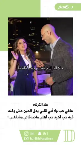 . . #ترند #ترند_ #ترند_جديد  #حركة_الاكسبلور #مشاهدات100k🔥 #مشاهدات_تيك_توك #العراق #حلا_الترك #الحب  #د.كاستر#الشعب_الصيني_ماله_حل😂😂 #joyawards #fy #fyp #fypage#fypp #fypシ゚ #fyyyyyyyyyyyyyyyy #fyy #tiktok #trending #tiktokindia #tiktoknews #onthisday #viral #capcut #xuhuongtiktok #creatorsearchinsights