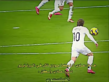 لن يعرف قصته الا العظماء 💔 . #team_middle_knights🇱🇾🤍  #fyp #foryou #foryoupage  #viral #تيم_أيكونز  #تيم_درغن🐉🔥 