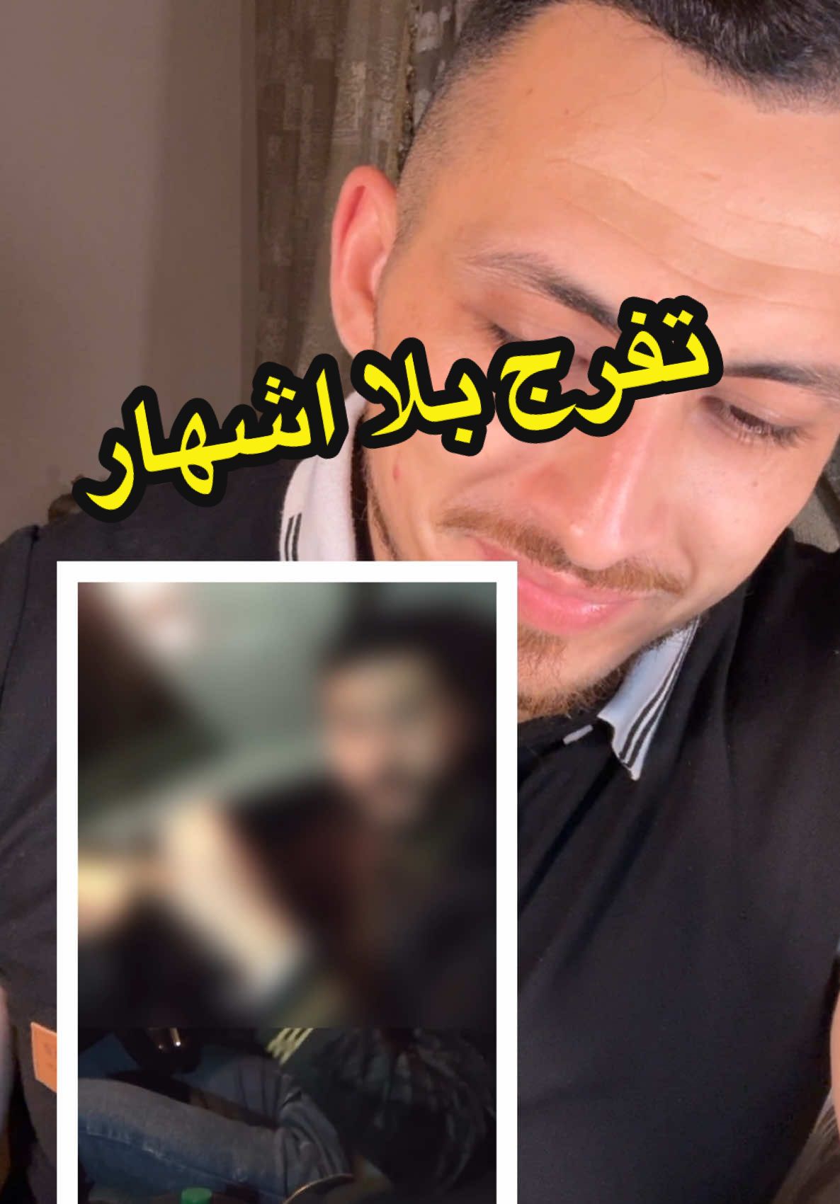 خفيف ظريف،تفرج بلا احراج الاشهار #2025 #ريلز #اكسبلور #ترند #جديد #فيديو #موضوع #يوتيوب #تيك_توك #تطبيقات #كيف #هل 