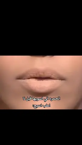 يع  هههههههههههههههههههههههههههههههههههههههههههههههههههههههههههههههههههههههههههههه #viralvideo #عشوائيات #حمره #مكياج #fyppppppppppppppppppppppp #foryoupage #fypシ゚ #تصاميم_فيديوهات🎵🎤🎬 #اكسبلورexplore 