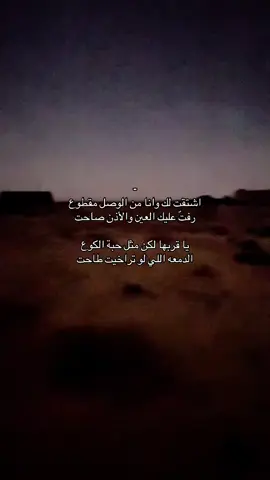 الدمعه الي لو تراخيت طاحت!.. #هواجيس #اكسبلورexplore #fyp #tiktokuni 