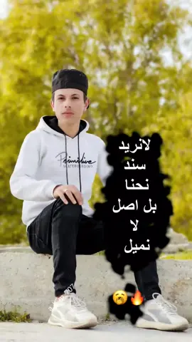#لانريد_سند_نحن_بالاصل_لانميل❤🔥🌚  #ابرش_ابن_سهل_الغاب_💔🙂  #جعابره_يا_رسول_الله  #لایت_موشن_تصميمي🗿  #fyp  #fypviral  #فيديوهاتي_تصاميمي  #ابن_سهل_الغاب😌👑💛  #مصمم_فيديوهات  #متابعه_ولايك_واكسبلور_فضلا_ليس_امر 