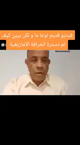 #الزواف #الأمازيغ #الأمازيغية #الجميع #ترند #الصين_ماله_حل😂 