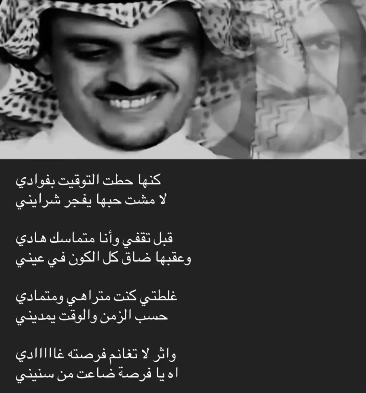 يومها بين ايديني والغلا عادي يوم قفت تفجر حبها فيني#بدرالغريب 
