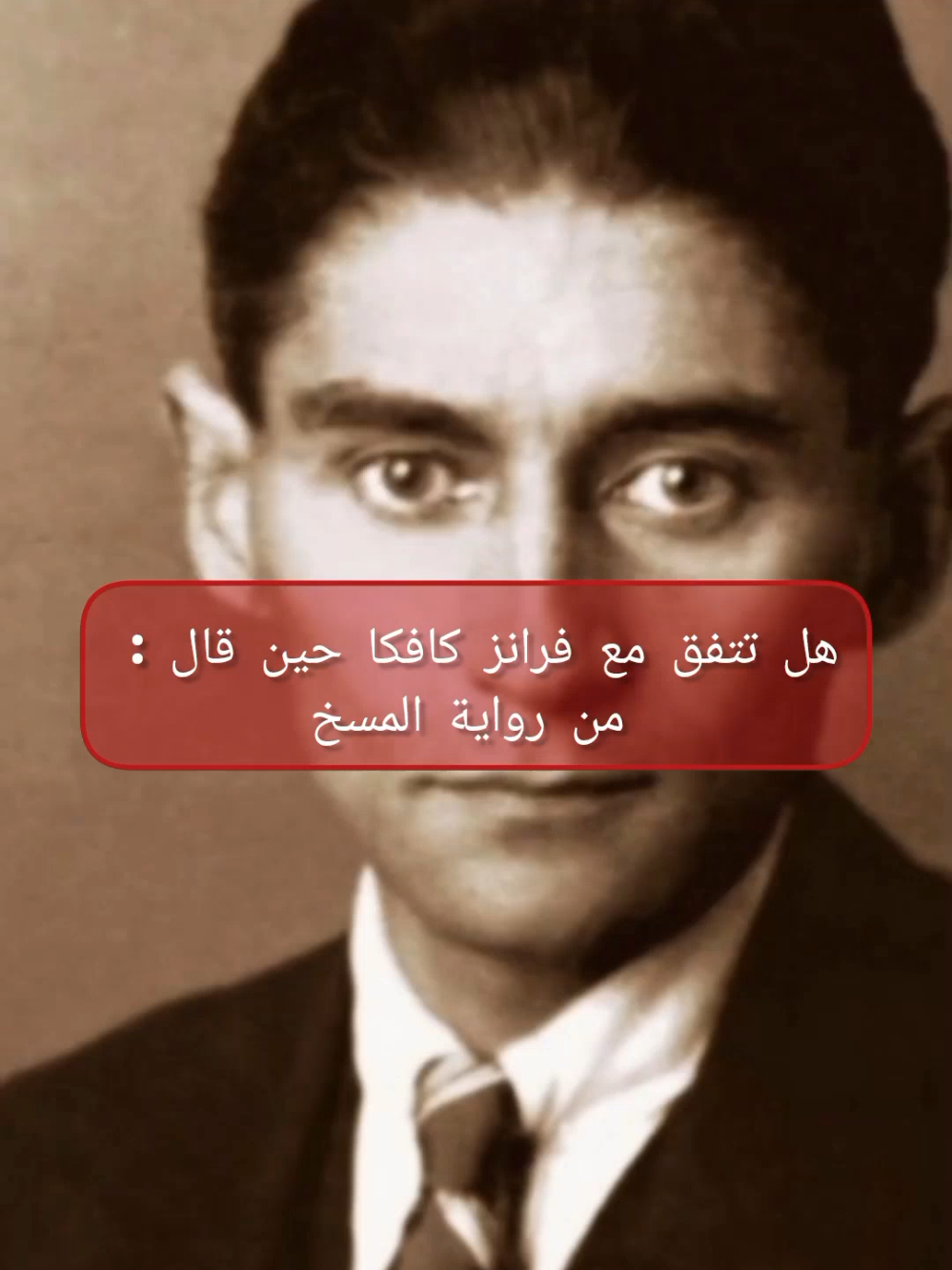 #fy#v #kafka #fypageシ #دوستويفسكي #explore #اكسبلور #إقتباسات_كتب #fy #kafka 
