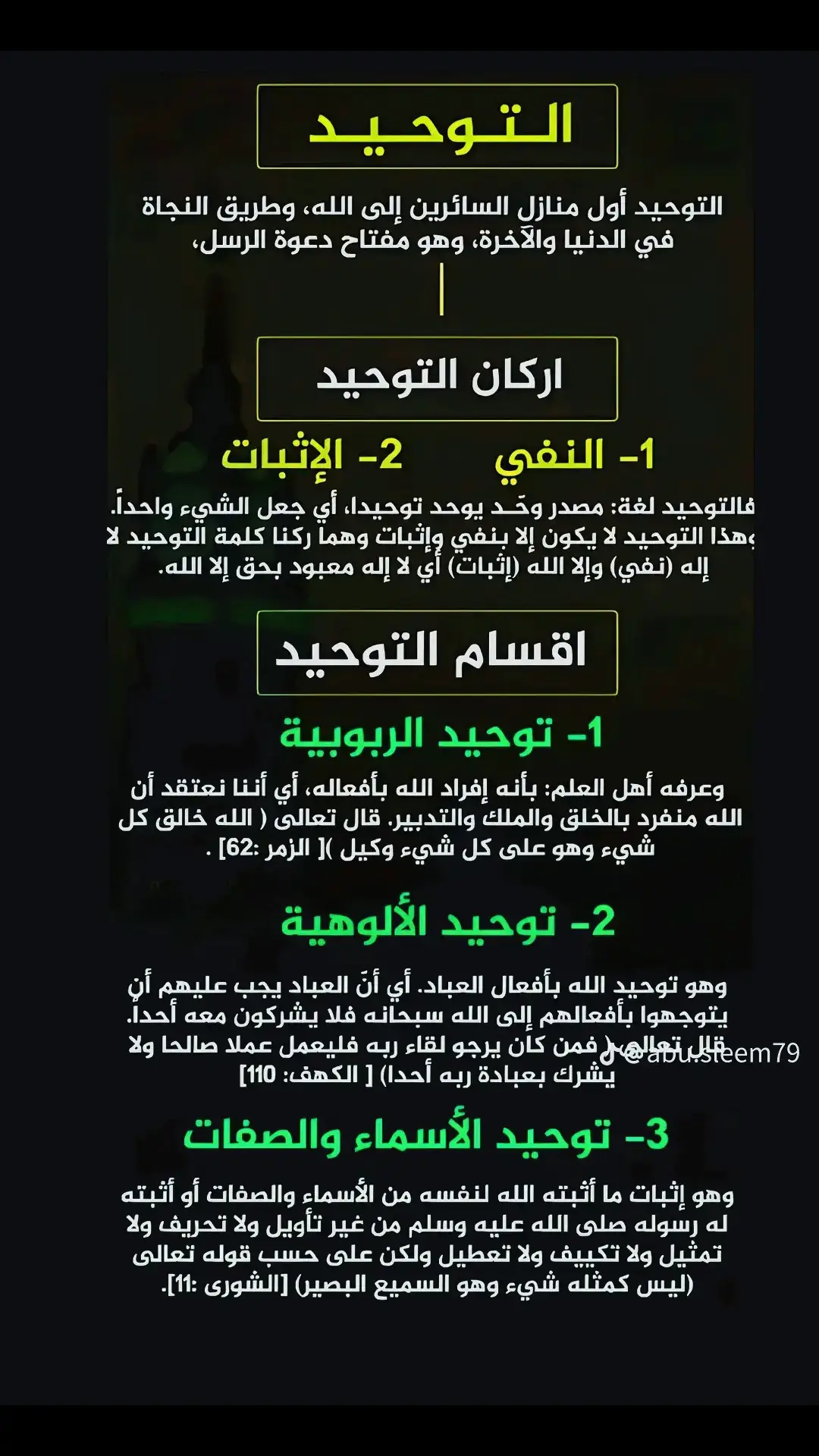 ماهو الإسلام ؟ يجيبك بقية السلف الصالح #العلامة_صالح_الفوزان_حفظه_الله  #أهل_الأثر #أهل_السنة_والجماعة #السلفية_الفهم_الصحيح_للكتاب_والسنة #العلماء_الربانيين #السلف_الصالح #السلف_الصالح #صالح_بن_الفوزان 