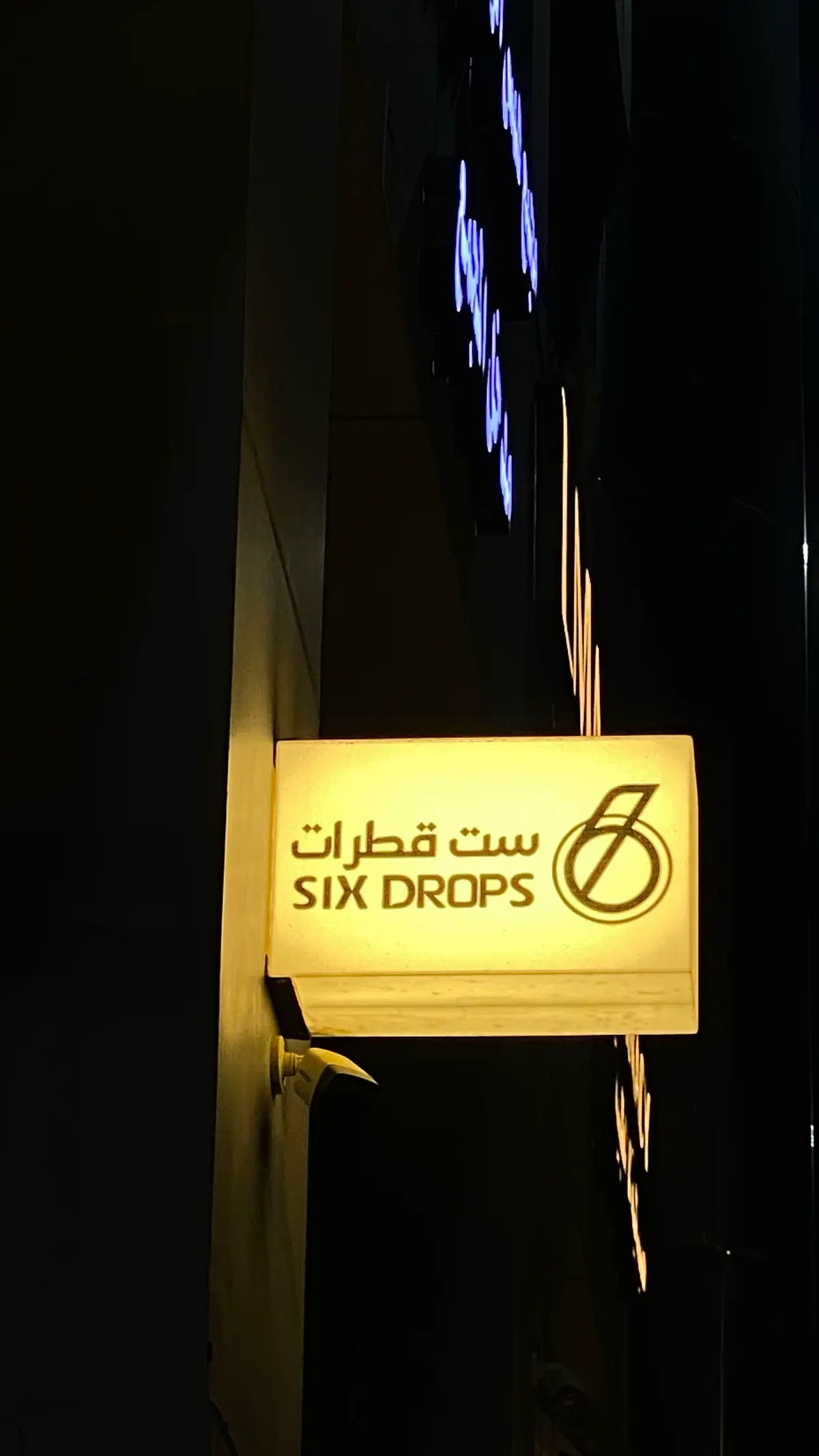 #ست_قطرات_صامطه #🤍🤍🤍 