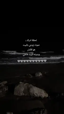 أكثر شي أشتاق له؟ جلسته عالكنبة وهو يطالعني كأنّي كل الدنيا في عيونه.