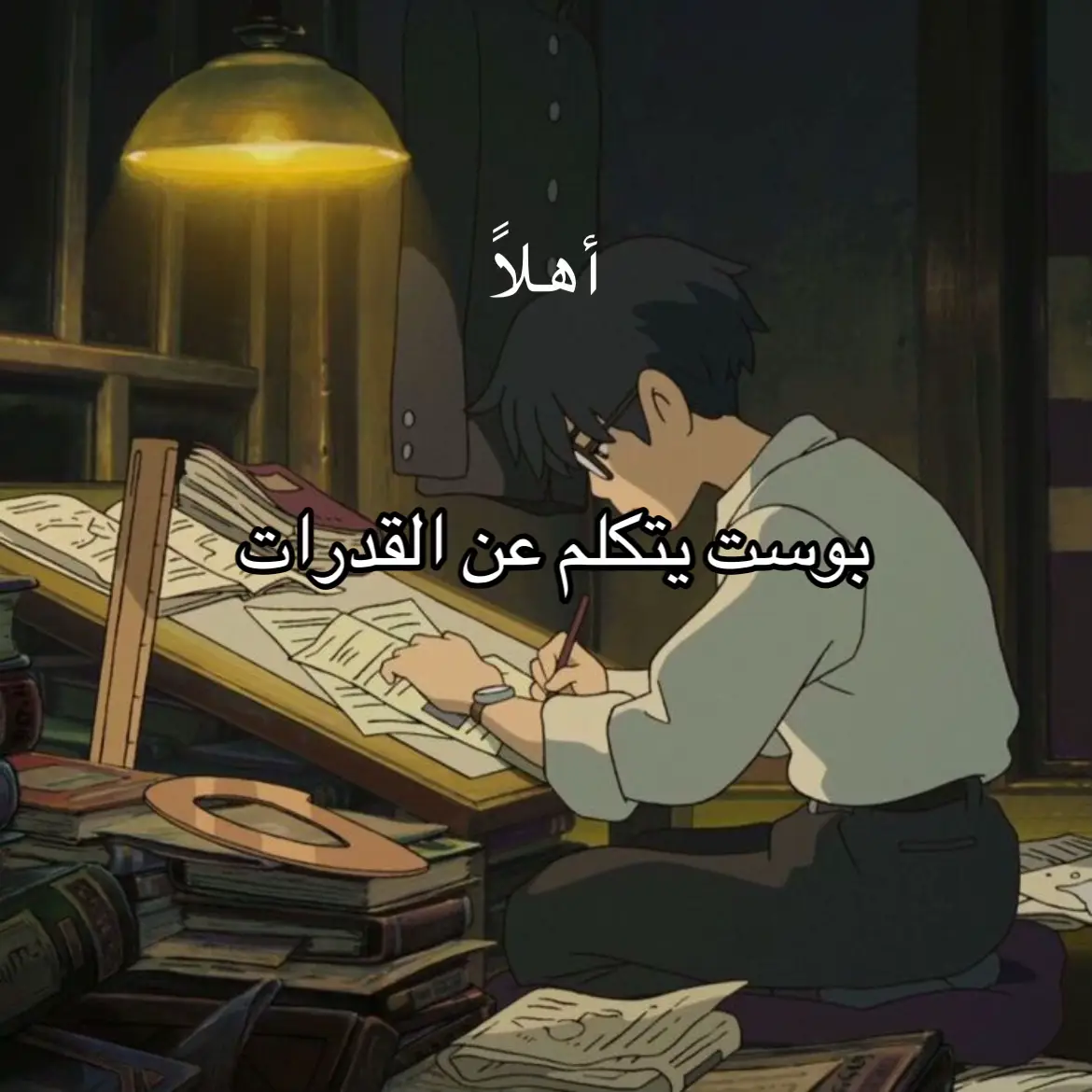 #قدرات_محوسب #قدرات_ورقي #swm #studywithme #student #ثاني_ثانوي #اول_ثانوي #ثالث_ثانوي #studytok 