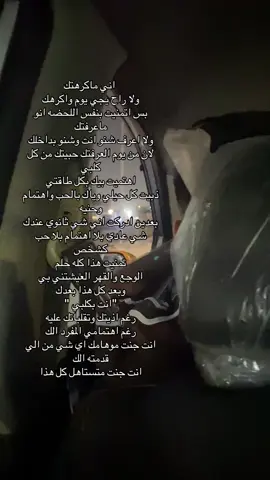 #ماكرهتك_بس_تمنيت_ماعرفتك #طششونيي🔫🥺😹💞التخمط🌝💆🏻‍♀️🔫 #مابيه_حيل_اخلي_هاشتاكات🗿💔اكسبلور_تيك_توك #انام_واكعد_اريده_الفيديو_صاعد #صعدو_الفيديو_واكسبلور🔥⚔️ #CapCut 