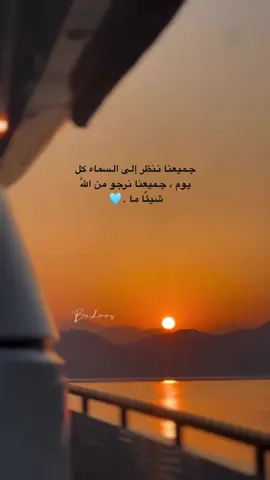 إنّ في قلبي أُمنية ، وأنت ياربي مُجيب 🩵.