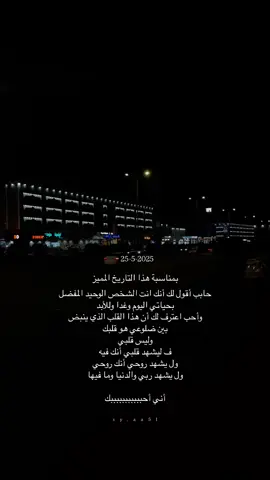 ‏بمناسبة هذا التاريخ المميز 💚 #اكسبلور #explore #Love #حب #كتاباتي 
