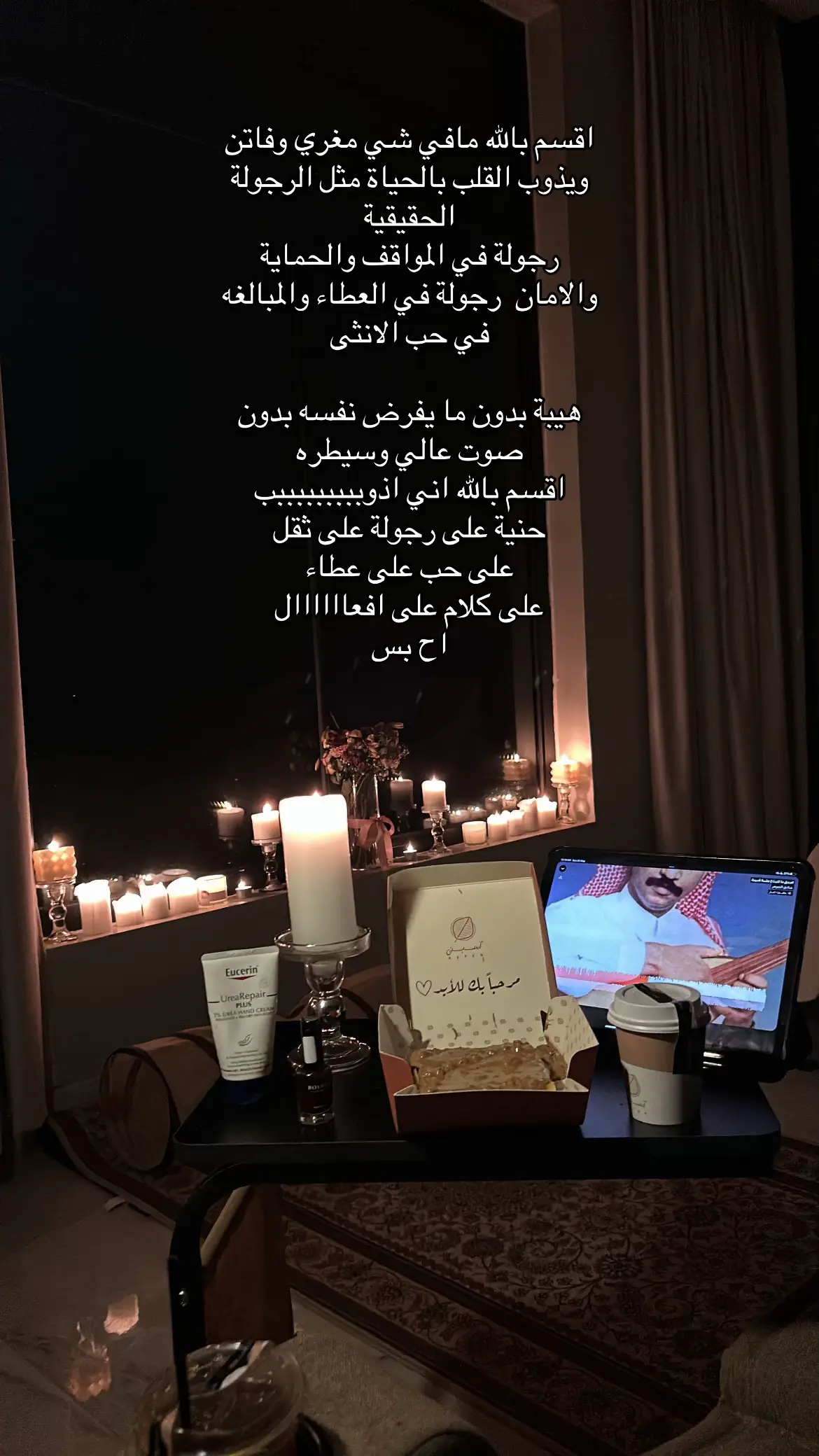 #احبك #هواجيس #حب 