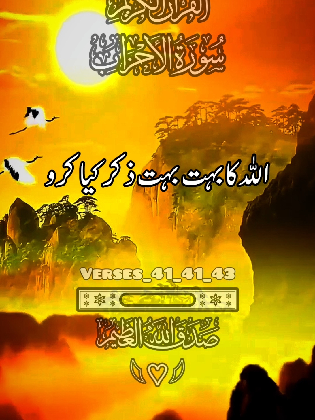 🌷اللہ کا بہت بہت ذکر کیا کرو🌷  #قران_كريم #ارح_سمعك_بالقران #🌹🥀🌷💐☘🌿 #راحة_نفسية #trinding #foru #pleaseunfrezzemyaccount #growmyaccount✅♥️♥️♥️ #viralmyaccount🙏🙏😚😘 #pleasegrowmyaccout #pleaseviralthisvideo🙏🙏please #foryoupage❤️❤️ #foruyou #viralmyvideo @TikTok LIVE Creator @TiktokPakistanOfficial @TikTok #viral #account 