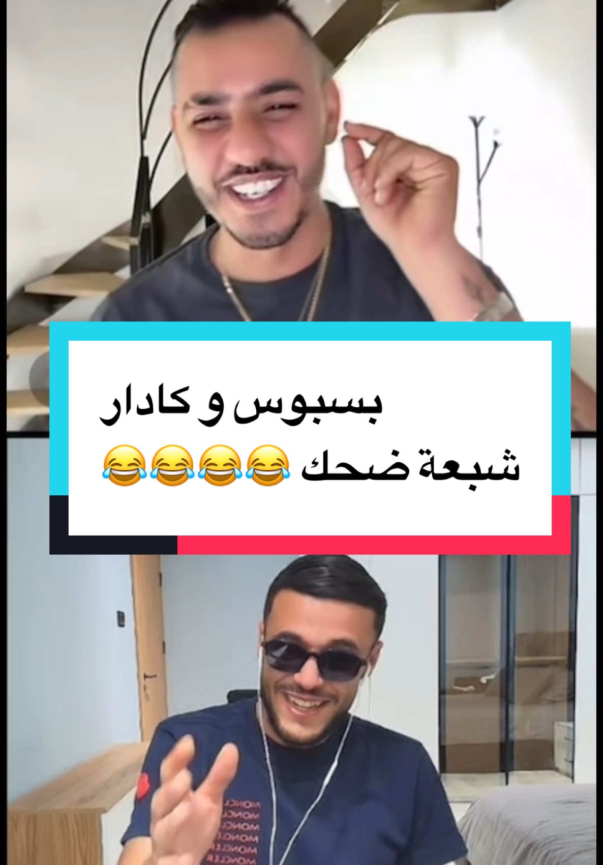 #الشعب_الصيني_ماله_حل😂😂 #fyppp #fyp #fypppppppppppppp #المغرب🇲🇦تونس🇹🇳الجزائر🇩🇿 #explore #viral_video #pourtoii #france #tunisia #basbous #بسبوس #virale #مشاهير_تيك_توك_مشاهير_العرب #تونس #elkader #تونس🇹🇳 #@بسبوس 🤍 BASBOUS @𝕸𝓪𝓻𝓿𝓮𝓷 1.0🇹🇳🕊️ @El Kader 🇹🇳 