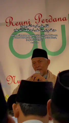 #dawuhguru  قال علي كرمه الله وجهه من قدم زوجته على امه فلعنة الله عليه  #khkafabihimahrus #lirboyo  #santri #santriindonesia  #masukberanda #fyp  #ummi #fypage 