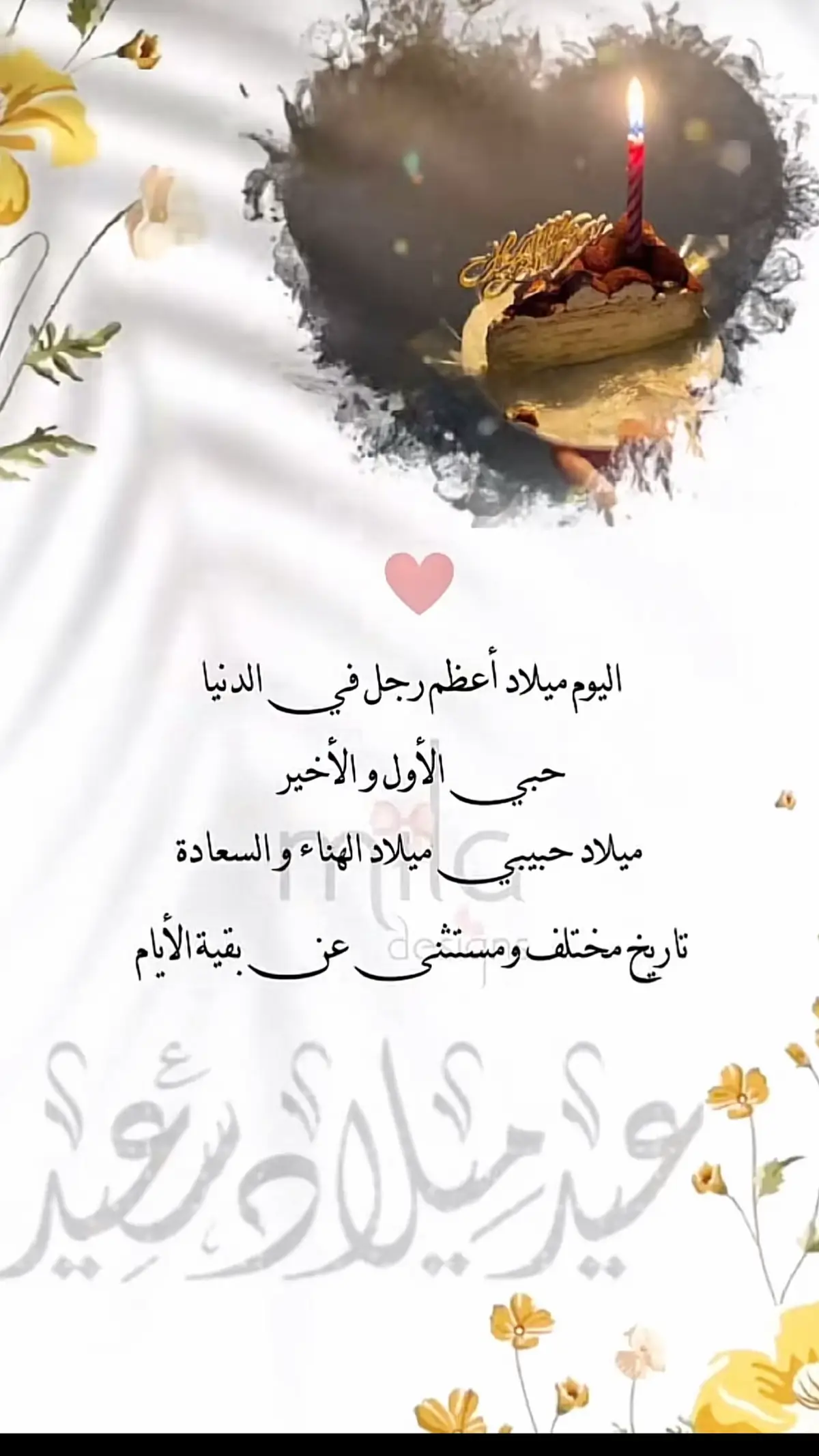 #عيد-ميلاد-زوجي-حبيبي🎂❤️5/25❤️#زوجي💍 #عيد-ميلاد-آعظم-رجل-في-الدنيا💙 #اقتباسات-حب-عبارات-حب💜خواطر🌸 تهنئةعيد-ميلاد زوجي🥳 #اعادة_النشر🔃 #اكسبلورexplore  #اسطنبول-تركيا@ali_sh91n 