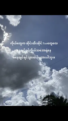 စွန့်ပစ်တယ်ဆိုတာမလိုအပ်တော့လို့တဲ့ တကယ်ချစ်တဲ့သူကမစွန့်ပစ်ပါဘူး အဲ့မို့မတားပါဘူး#fyppppppppppppp #fypage 