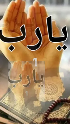 #اللهم_امين_يارب_العالمين🤲🕋 #@🍂قوالب _دينيه🍂 #@hanan 