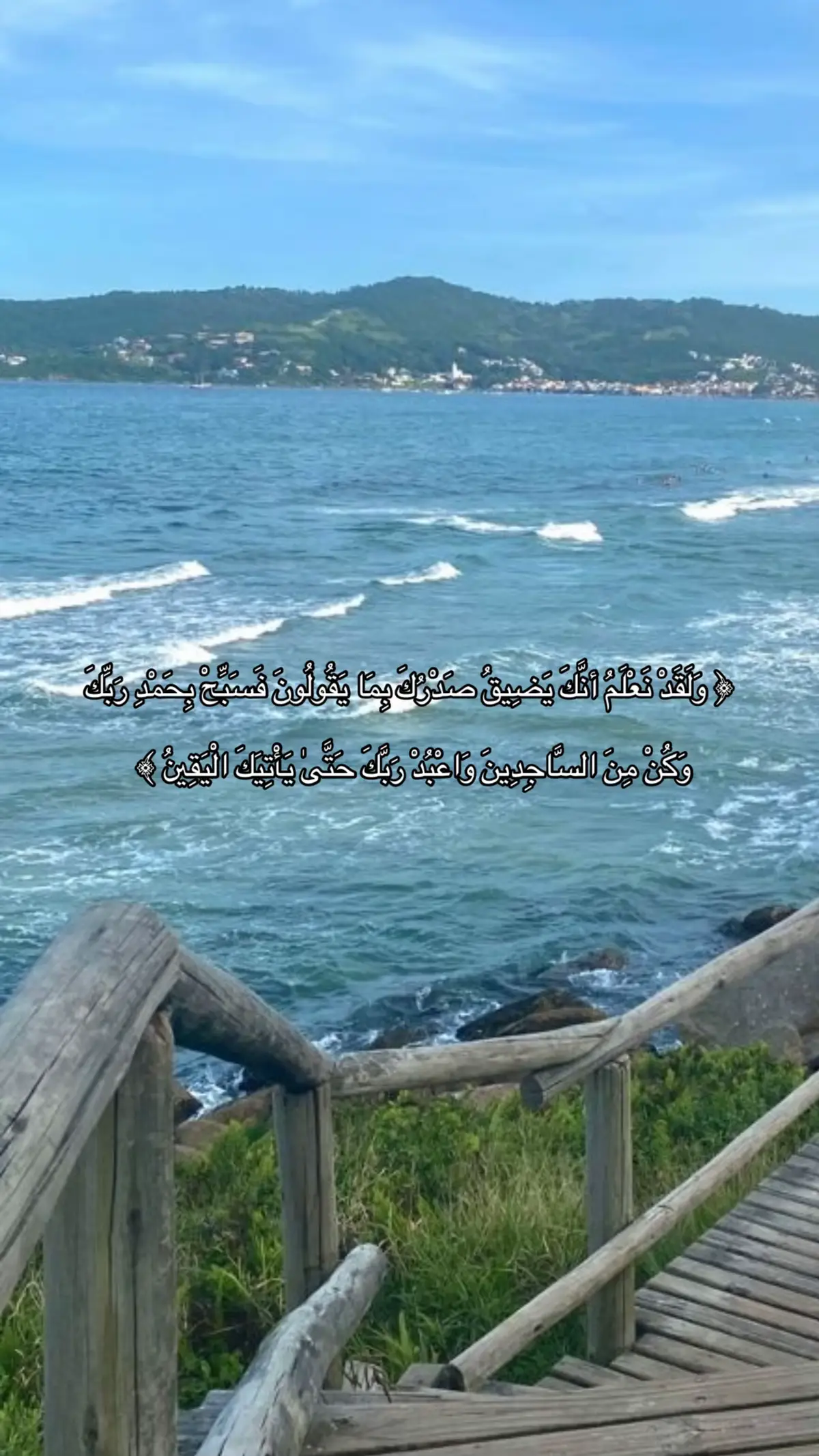 #explore #fyp #foryou #foryoupage #tiktok #trending #quran #allah #islam #تلاوات #قران #اجر_لي_ولكم #اجر #نتشارك_الأجر #القران_الكريم #القران_الكريم #راحة_نفسية #ارح_سمعك #ولقد_نعلم_أنكَ_يضيق_صدركَ_بما_يقولون🥺💔 #فسبح_بحمد_ربك_وكن_من_الساجدين 