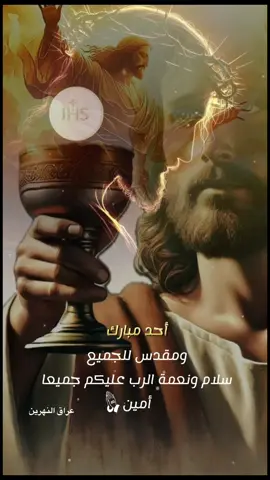 #CapCut #العراق🇮🇶 #اميركا_كندا_استراليا #اوربا_المانيا_النمسا_هولند #كلدان_سريان_اشور #لبنان🇱🇧 #سوريا🇸🇾 #الفاتيكان #يسوع #مسيحي #مريم_العذراء #يسوع_انت_الهي #تراتيل_مسيحية #catholictiktok #chaldean #catholic #اكسبلور 