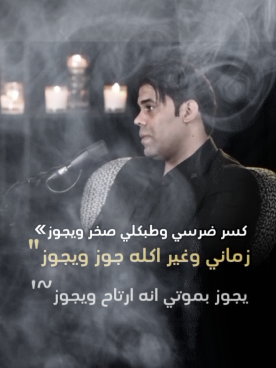 #اياد_عبدالله_الاسدي #اياد_عبدالله #اياد_الاسدي 