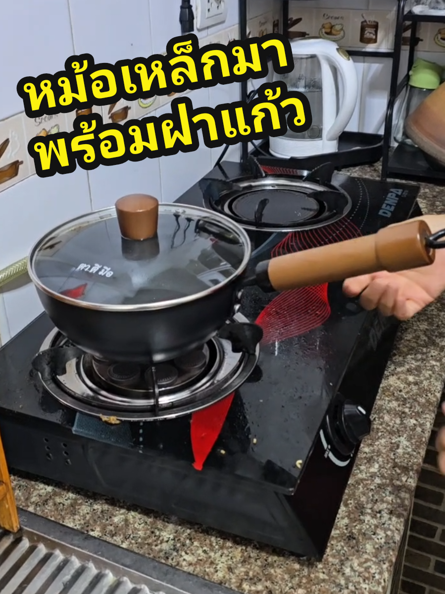 หม้อที่มาพร้อมฝาแก้วใสๆน่าใช้!! #หม้อ #หม้อเหล็ก #หม้อมินิ #ตราตีมือ #ของใช้ในบ้าน #ttsเลเวลอัป #อ้อแอ้รีวิว 