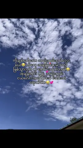 #စာတို #foryou #fypage #fyp #fyppppppppppppppppppppppp @Zin🫧 #တောင်းပန်ပါတယ်😭🫶#fypシ゚ 