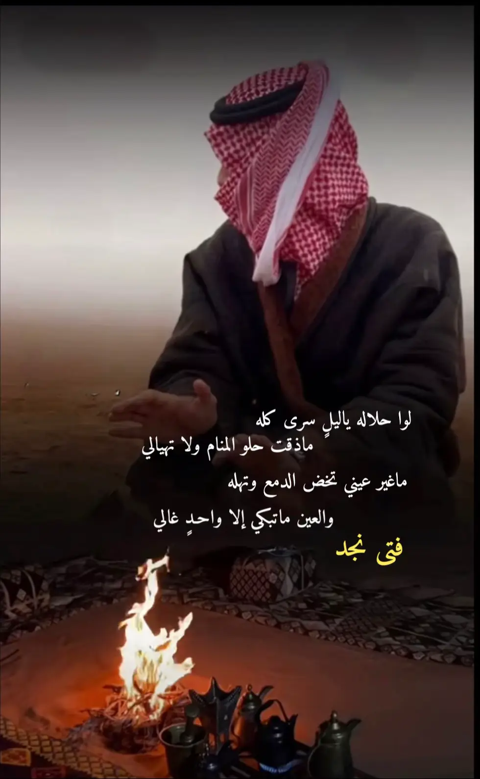 #العين _ماتبكي_الا_واحدٍ_غالي_💕💕