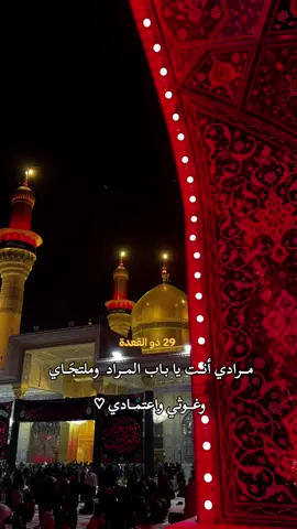 #ستشهاد_الامام_الجواد_عليه_السلام #fypシ゚ #عبيس💸 