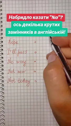 Підпишись!